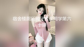 很骨感苗条很瘦的甜美纯妹子却取名-一只小胖猪，颜值非常高，再增肥10斤就完美了，被炮友操的咩咩叫