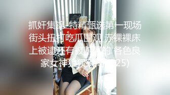 小情侣后入蜜桃臀妹子一顿猛操，换个面再正面啪啪 销魂卖力口交