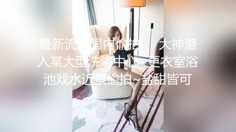 高冷黑色长裙妹子洗完澡开操特写手指扣逼上骑乘抬腿侧入抱起来猛操