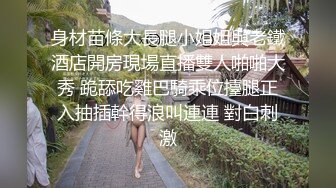 《百度云泄密》情侣酒店开房趁女友喝多了醉醺醺的尝试开发她的屁眼先帮她牛奶灌肠