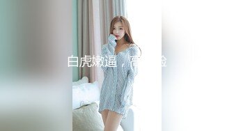 ⚫️啊~射我屁眼里，对话淫荡，反差露脸邻家乖乖女眼镜妹【小芸】高价定制最终版，居家各种淫荡自拍，没了纯只剩下欲 (13)