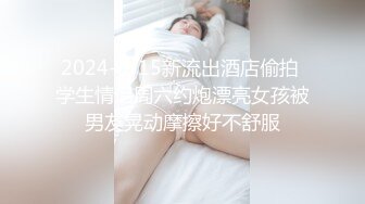 2024-6-15新流出酒店偷拍 学生情侣周六约炮漂亮女孩被男友晃动摩擦好不舒服