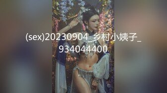 288_(no_sex)20230905_好想你那个