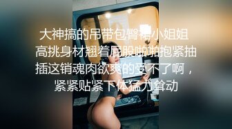 STP24434 【老炮企划】御姐气质婀娜多姿糖心女郎▌茜茜 ▌探家实录 单身狗性福降临时刻 爆艹尤物湿暖小穴快乐升天