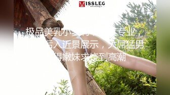  萌奶大美：肉棒在我的阴道来回抽插，一会进一会出，这种美妙的感觉，快让我疯了