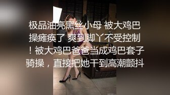 【新片速遞】黑丝小可爱和小鲜肉露脸啪啪做爱，男主帅气寸头，女主配合良好直接内射