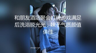 狂艹深圳拜金女，一块卡地亚手表艹一个月