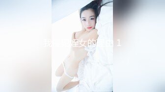 时尚性感高挑女神妹子白嫩笔直美腿三人行前后夹击猛搞