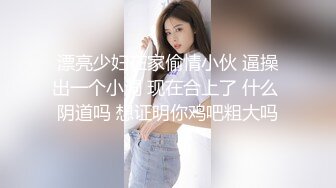 Onlyfans 极品白虎网红小姐姐NANA✿精液搜查官✿职责所在