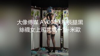 肉嘟嘟微胖的小女神，大家都喜欢，黑丝无套就坐上来，逼很温暖！