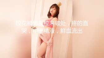 4/10最新 妹夫妹妹玩双飞小鲜肉妹夫年轻没一会就射了VIP1196