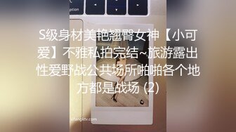 《极品CP魔手外购》集体公寓女厕双机位全景偸拍各种学生和上班族小姐姐方便，逼脸同框全身有美女有美逼 (12)