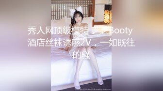 高能预警！几十万粉，身材颜值巅峰，比女人还女人，极品T【赵汝珍】最新第三季，与同妖互搞 (1)