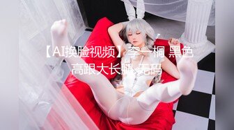 极度反差小母狗，推特非常骚浪贱的女神《猫宝儿》私拍，各种啪啪调教露出，清纯漂亮的外表下如此淫乱 (2).MP4