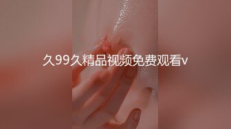 久99久精品视频免费观看v