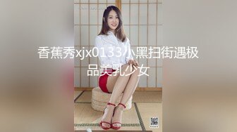 国产TS系列苏欣瑶骚气勾引美团小哥骑乘高潮