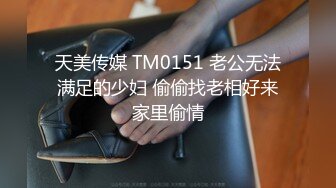 TMXL004 白允儿 房东用大屌操女房客的嫩鲜淫穴 天美传媒