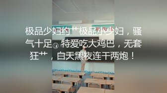 (探花新片 瘦子探花梦幻馆_再约美容院良家少妇，小哥迫不及待扒衣服，大屌操美臀爽翻