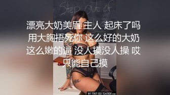 ⚫️⚫️推特极品波霸女神【九儿温柔妹妹】688元剧情定制，记录第一次约炮，一对车大灯无法形容的硕大乱颤