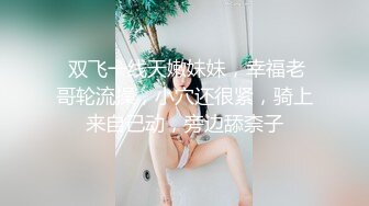 【AI高清画质2K修复】千人斩探花黑裙高端外围妹子，洗完澡穿上情趣制服镜头前口交，穿着高跟鞋猛操呻吟