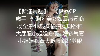 ★☆《反差白富美秘️气质女神》★☆带上狗链的女神那是非常淫贱 你的女神在这里是一只带上G链的骚母G 气质尤物肆意蹂躏