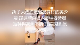 目睹女神和发小好兄弟做爱自己却只能尴尬玩手机。