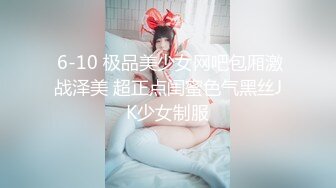 【全網首發】《頂級震撼㊙極品母狗》最新萬狼求購網紅地獄調教大師【狗主人】私拍第二季，多種刺激玩法SM調教滴蠟吃精肛鏈打樁機～稀缺資源值得收藏 (15)