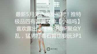 果冻传媒 YCM053  试婚大作战 下 开档黑丝极品鲍鱼 狂轰后入爽到失神 超深女上位宫口榨精 斑比