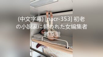 强烈推荐，尤物身材颜值巅峰秀人波霸女神模特【小尤奈】大尺度私拍视图，逼脸同框道具直观紫薇，撸点超高 (1)