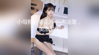 【新片速遞】白丝袜情趣装全程露脸小美女，在狼友的指挥下脱光光玩弄骚逼，掰开特写展示好嫩啊，淫声荡语揉奶自己抠好骚