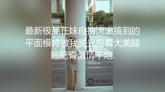 这姿势跟速度能满足你，今天共享社区的妹子