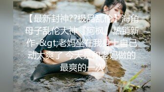 《女神嫩妹足交控必备》最新电报群福利~珠海美腿玉足小姐姐推特网红LISA私拍完结~龟责榨精裸足丝袜推油精射 (4)