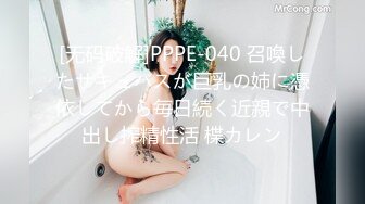 最新2024重磅订阅，大奶翘臀顶级身材，女人味十足OF华人女神funsized私拍，野战紫薇被大屌洋男友各种玩肏