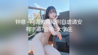 情色主播 清纯淑女