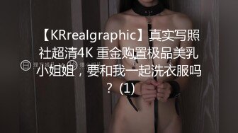 【抖音泄密】24岁贵州大奶少妇【甜一一】完美身材，自慰骚穴，纯天然大白兔好诱人！ (3)