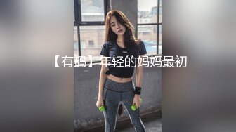 STP26023 女神的幸福生活，超高颜值美女，被中年大叔爆操，情趣开档内裤，埋头舔骚逼，怼着镜头大屌抽插，操的妹子爽翻 VIP2209