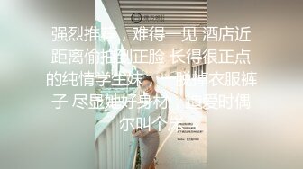 【新片速遞】清纯Ts小优❤️：脱裤子，拍我我帮你口，比你之前找的好看吗，我长得好看吗真的假的。 帅气体育生小鲜肉：没有。你好看！