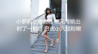 小萝莉吃鸡啪啪 被无套输出 射了一鲍鱼 白虎小穴超粉嫩