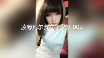 大鸡巴小鲜肉表弟和大奶女同学放假在家啪啪