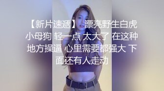 百度云泄密流出 享受情趣的大学生妹子和男友激情草逼