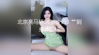 国产居家情侣自拍，场场收入一两千【小熊维尼】漂亮00后小姐姐，粉胸美穴，线下可约，69舔穴无套插入劲爆