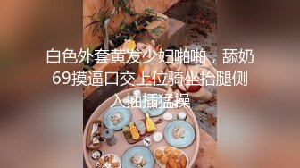 绿帽淫妻 射呀 怎么还不射 不给你弄了 老婆被操爽了不开锁帮我口 这玩意比不口还难受 最后还是被玩到射了