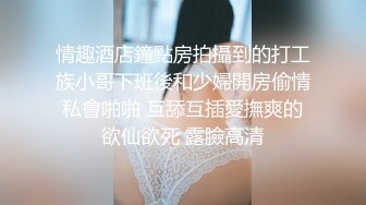  剧情调戏制服保洁，黑丝美腿大奶，来一炮释放释放，撩的少妇好想要，迫不及待来一发，后入肥臀