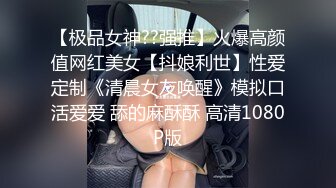 【极品女神??强推】火爆高颜值网红美女【抖娘利世】性爱定制《清晨女友唤醒》模拟口活爱爱 舔的麻酥酥 高清1080P版