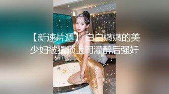 ★☆【极品❤️反差女神】★☆苗条教师小母狗『小熊驾驶员』最新性爱私拍 喜欢露出内射 和西蓝花健身博主互动一起操娇小女友 (2)