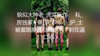 白皙长发御姐范美少妇，熟练口交技术娴熟，卖力包皮男，无套后入内射