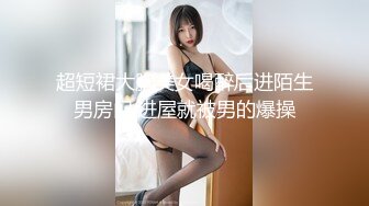 大神勾引房东19岁女儿【欣怡】小可爱还在上学，从懵懂调教成小母狗肏喷水打野战