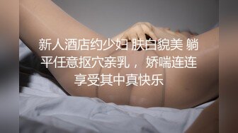 高颜值白色外套妹子啪啪，上位骑乘调情舔逼口交后入大力猛操