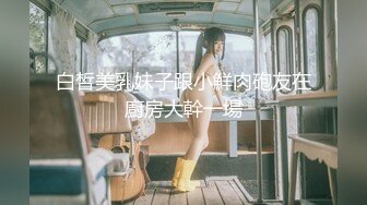 @134竖屏-邻居东北少妇