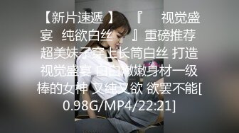 单位女厕偷拍新来美女同事的小黑鲍